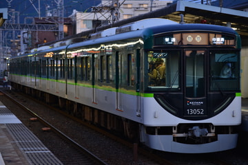 京阪電気鉄道  13000系 13002F