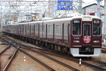 阪急電鉄 西宮車庫 1000系 1002F