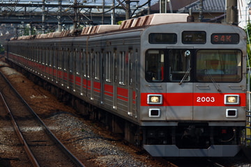 東京急行電鉄 長津田検車区 2000系 2003F