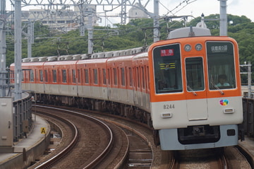 阪神電気鉄道  8000系 8243F