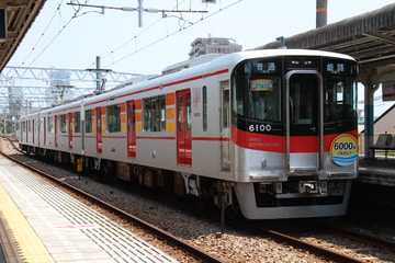 山陽電気鉄道  6000系 6000F