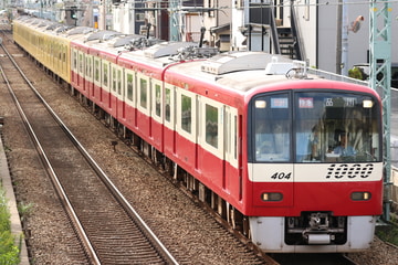 京急電鉄  1000形 1404F