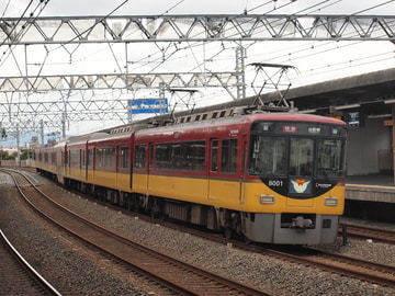 京阪電気鉄道  8000系 8001F 