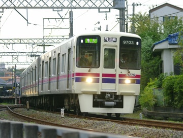 京王電鉄  9000系 9703F