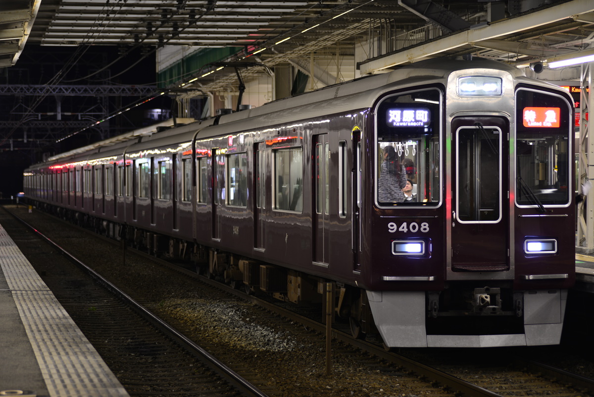 阪急電鉄  9300系 9308編成