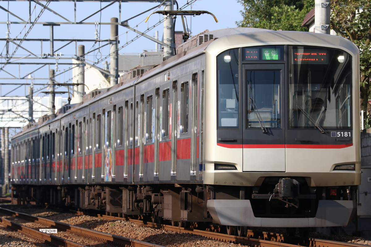 東京急行電鉄  5080系 5181F
