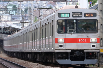 東京急行電鉄  2000系 2003F