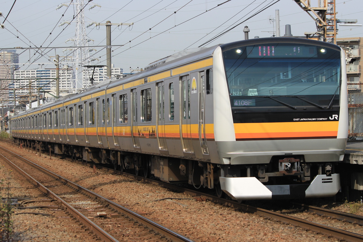JR東日本 中原電車区 E233系 ナハN21編成