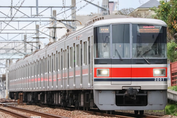 東京急行電鉄  3000系 3001F
