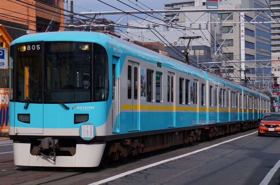 京阪800系805-806F(805F)(805-806編成)(805編成)（京津線・石山坂本線