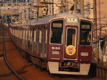 阪急電鉄  9000系 