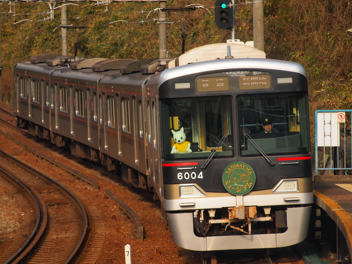 神戸電鉄  6000系 