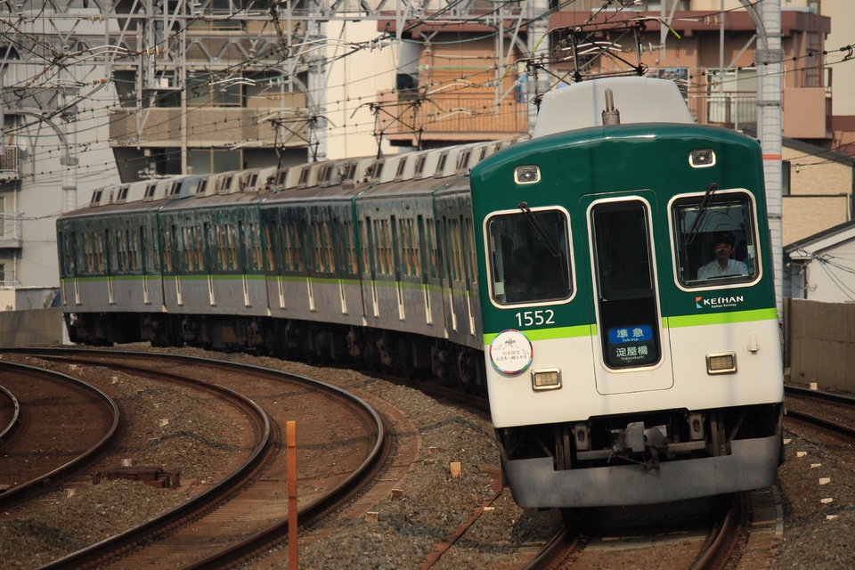 京阪1000系1502F<br class="br-sp" />(1502編成)の写真