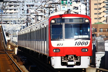 京急電鉄 車両管理区 新1000形 1073編成