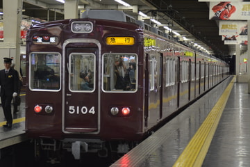 阪急電鉄  5100系 5104F