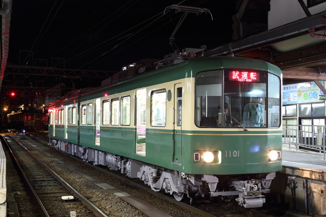 1100形1101Fを江ノ島駅で撮影した写真