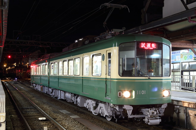 1100形1101Fを江ノ島駅で撮影した写真