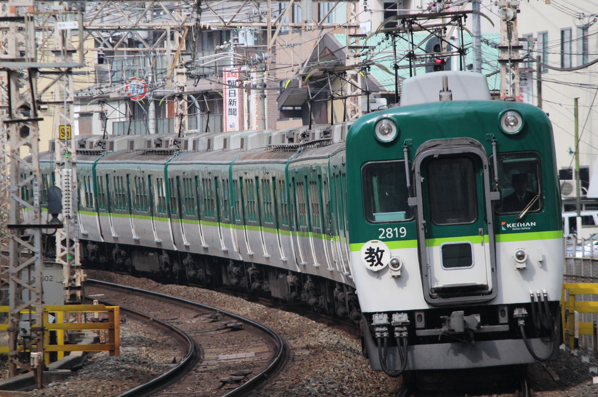 京阪電気鉄道 寝屋川車庫 2600系 2601F