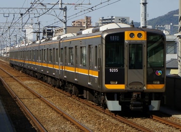 阪神電気鉄道  9000系 