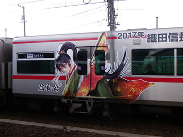 名古屋鉄道  3300系 
