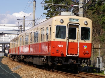 阪神電気鉄道  7890系 