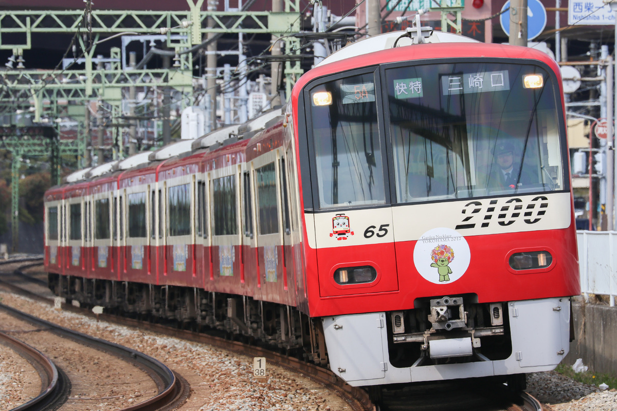 京急電鉄  2100形 2165F
