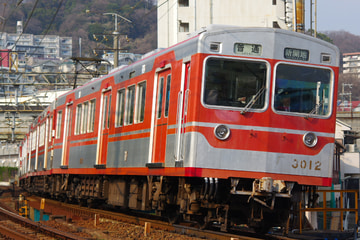 神戸電鉄  3000系 3012編成