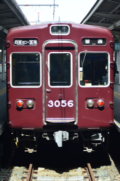 阪急電鉄 西宮車庫 3000系 3056F