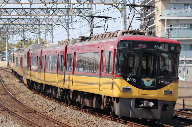 寝屋川車庫8000系8009Fを大和田駅で撮影した写真