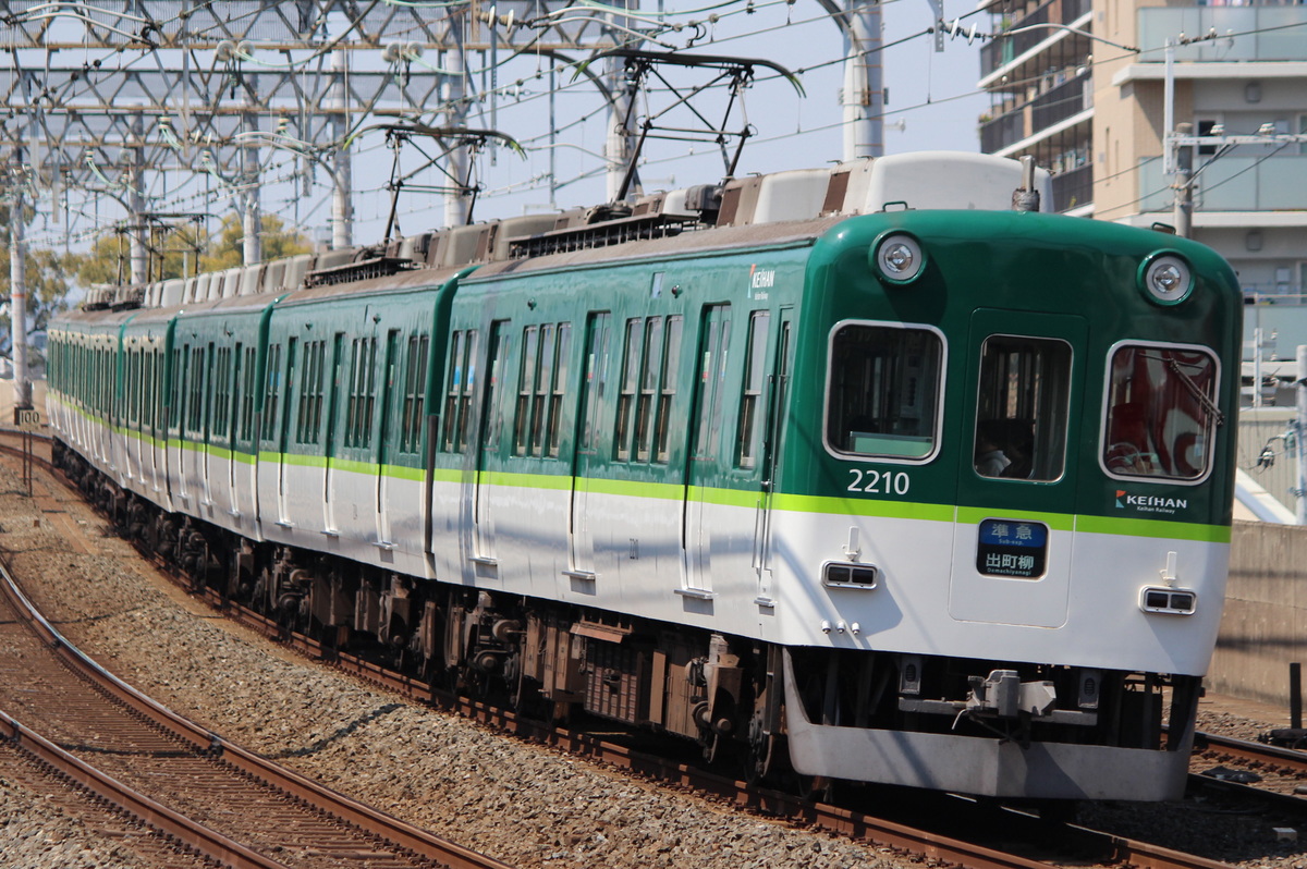 京阪電気鉄道 寝屋川車庫 2200系 2210F