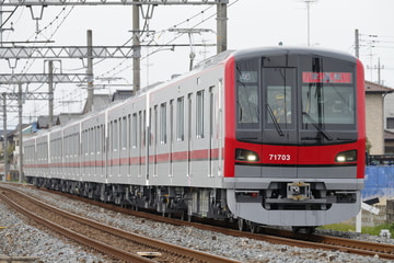東武鉄道  70000系 71701F