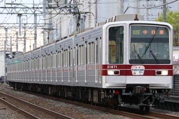 東武鉄道  20070系 21871F