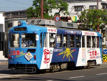 土佐電気鉄道  600形 610