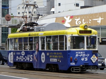 土佐電気鉄道  600形 628