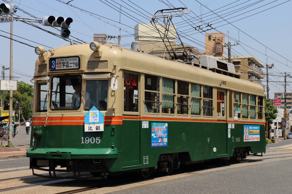 広島電鉄  1900形 1905号車