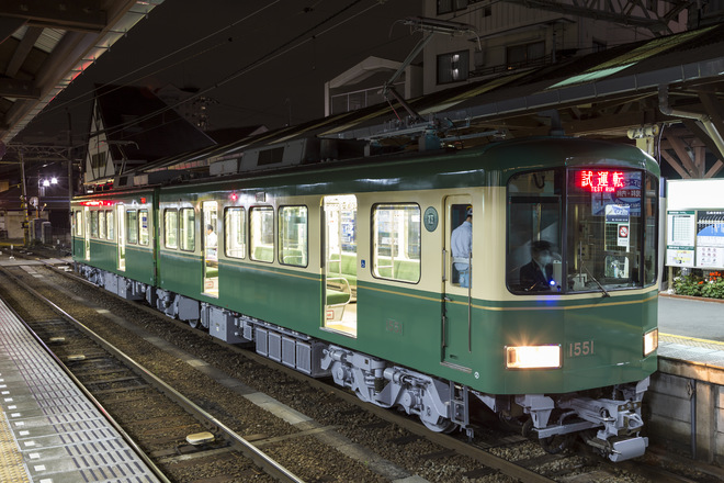 1500系1501Fを江ノ島駅で撮影した写真
