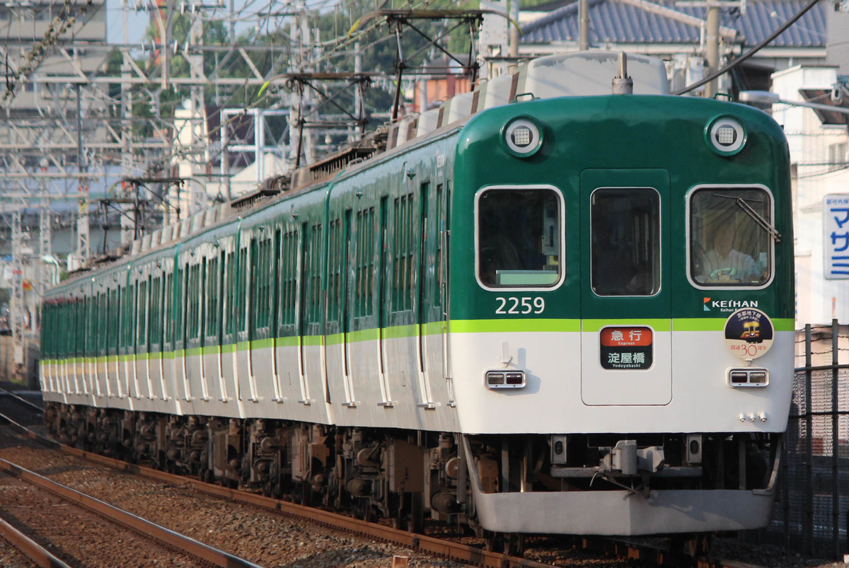 京阪電気鉄道 寝屋川車庫 2200系 2209F