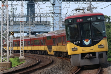京阪電気鉄道  8000系 8053F