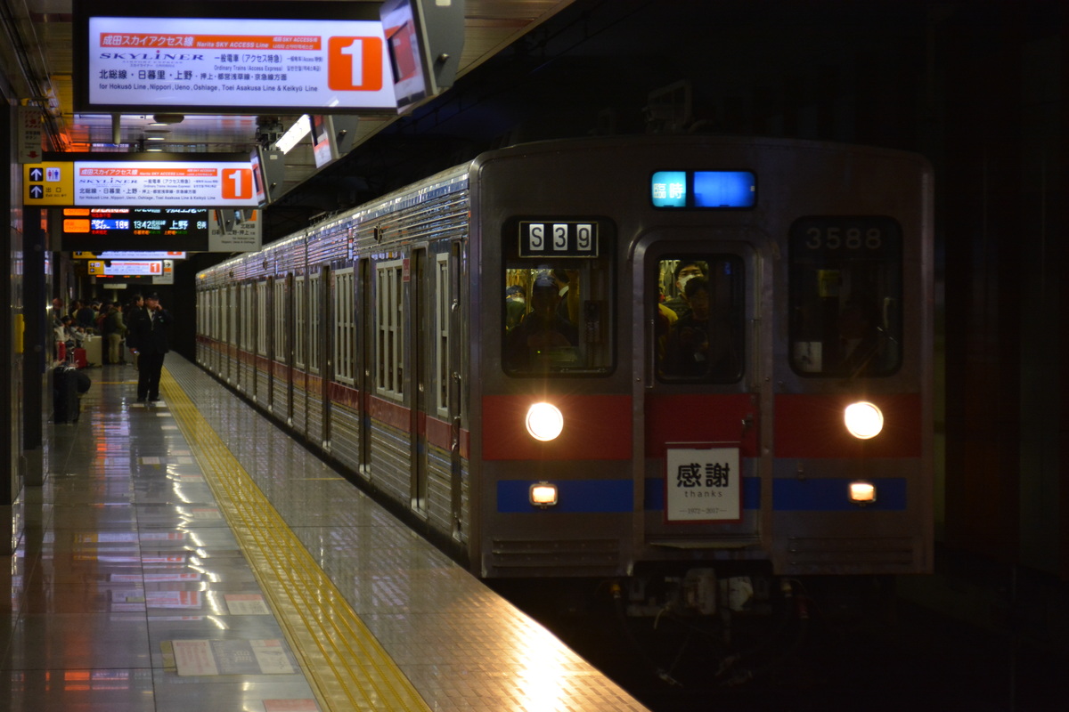 京成電鉄 宗吾車両基地 3500形 3588F