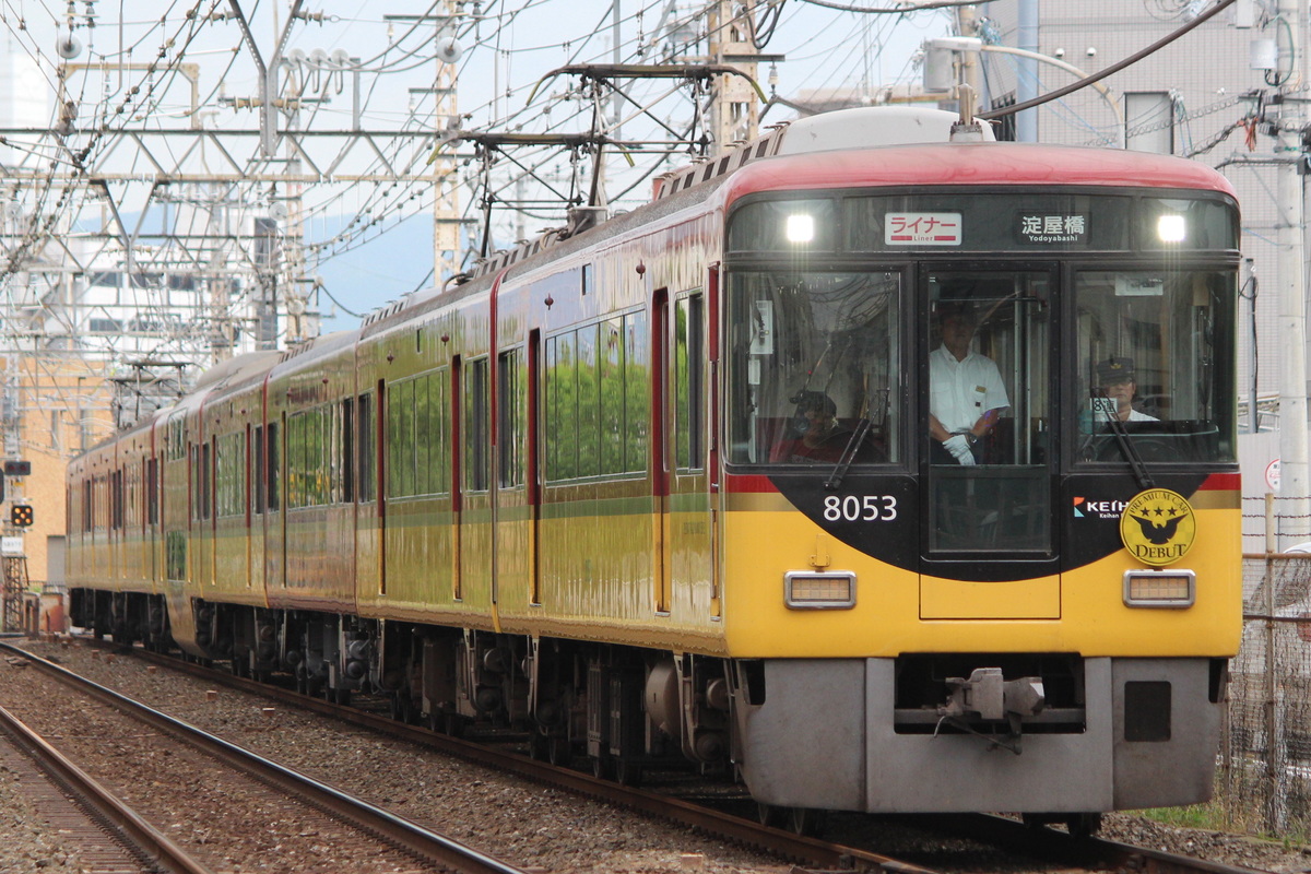 京阪電気鉄道 寝屋川車庫 8000系 8003F