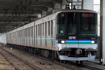 埼玉高速鉄道  2000系 2105F