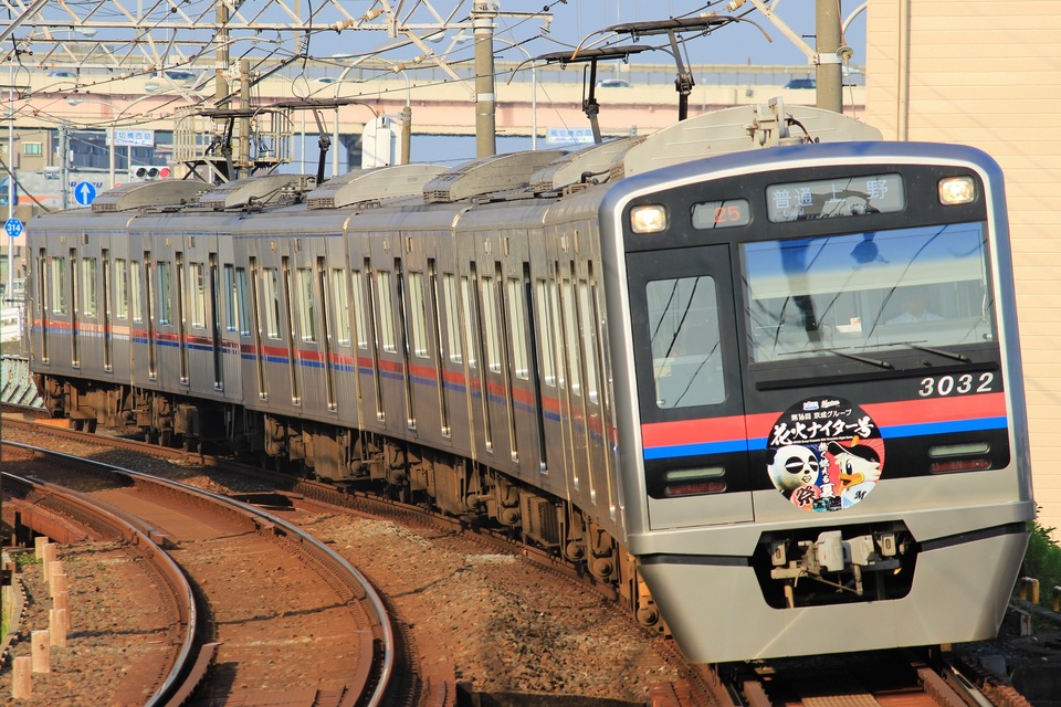 京成3000形3032編成<br class="br-sp" />(3032F)の写真
