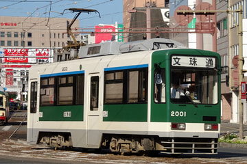 土佐電気鉄道  2000形 2001