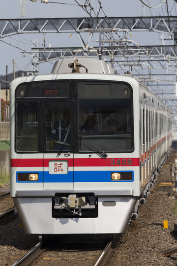 京成電鉄  3400形 
