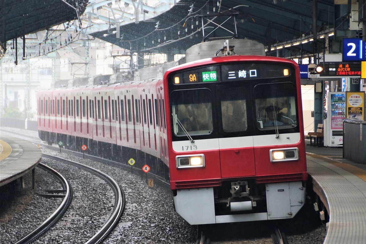 京急電鉄  1500形 1713F