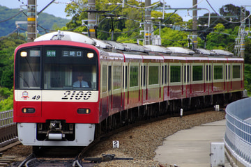 京急電鉄  2100形 2149F