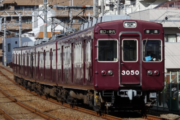 阪急電鉄  3000系 3050