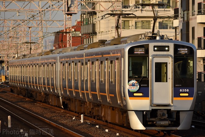 8300系8358を住吉大社駅で撮影した写真