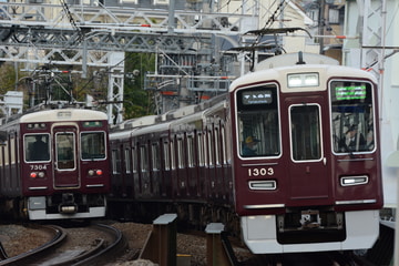 阪急電鉄 正雀車庫 1300系 1303F