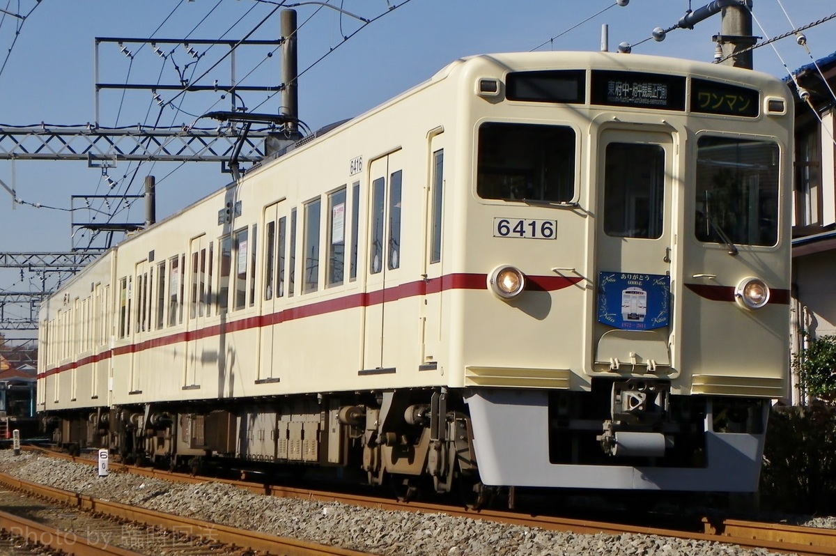京王電鉄  6000系 6416